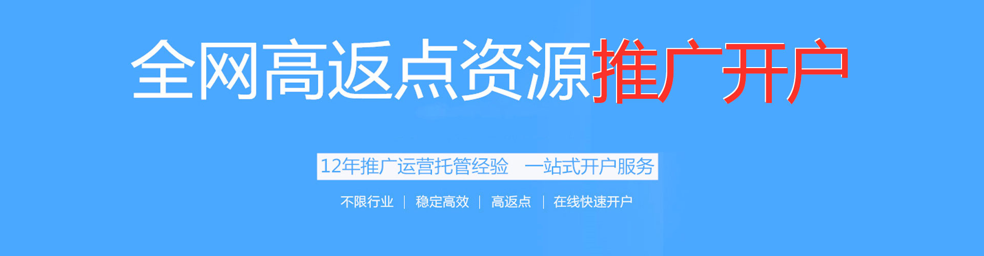 宁阳百度推广开户